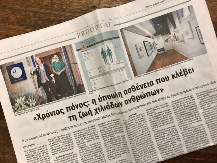 Neos Kosmos article Sep